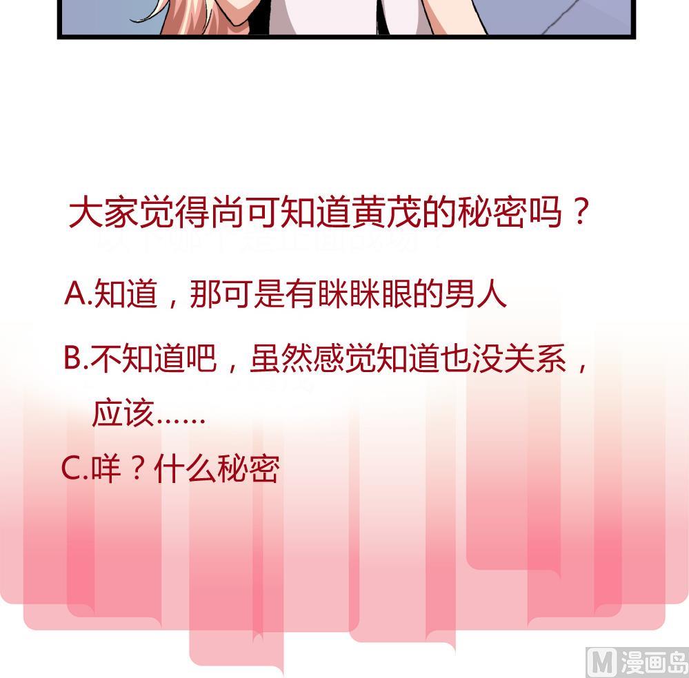 第70话 我给你介绍一个人-第70话