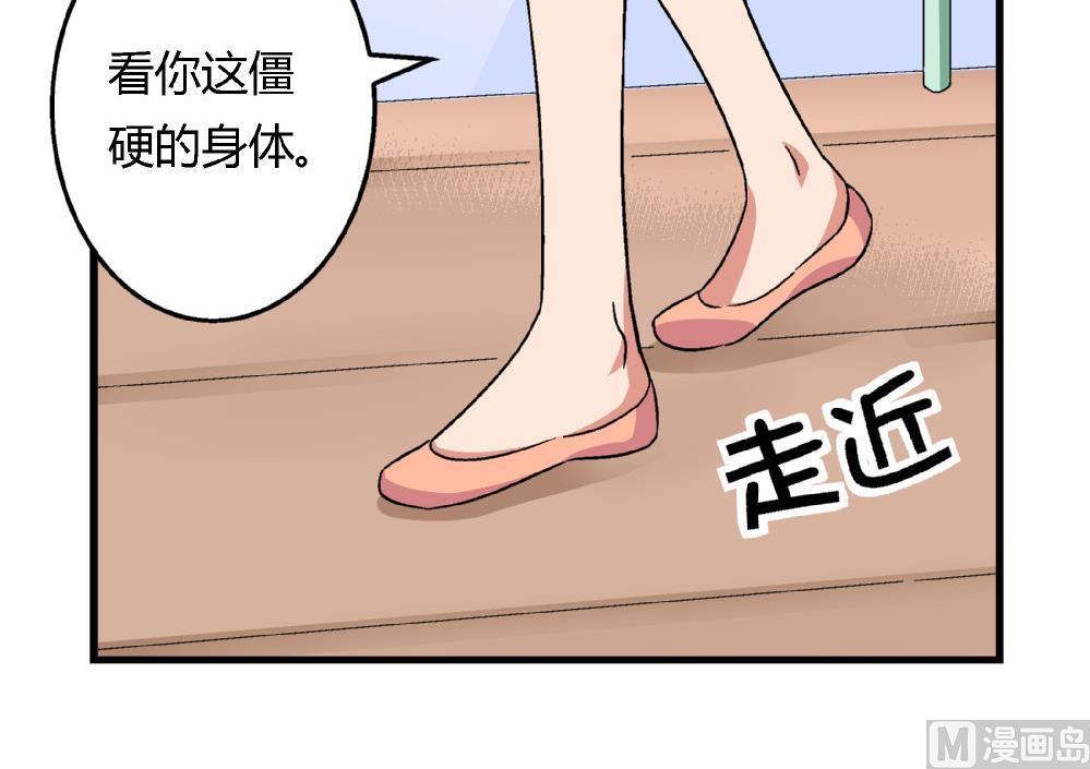 第72话 尚可看上你哪里啊？-第72话