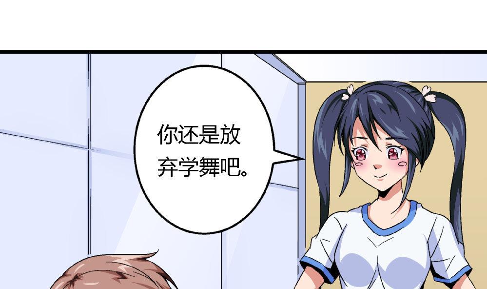 第72话 尚可看上你哪里啊？-第72话