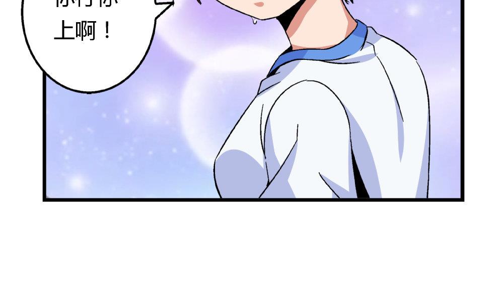 第72话 尚可看上你哪里啊？-第72话