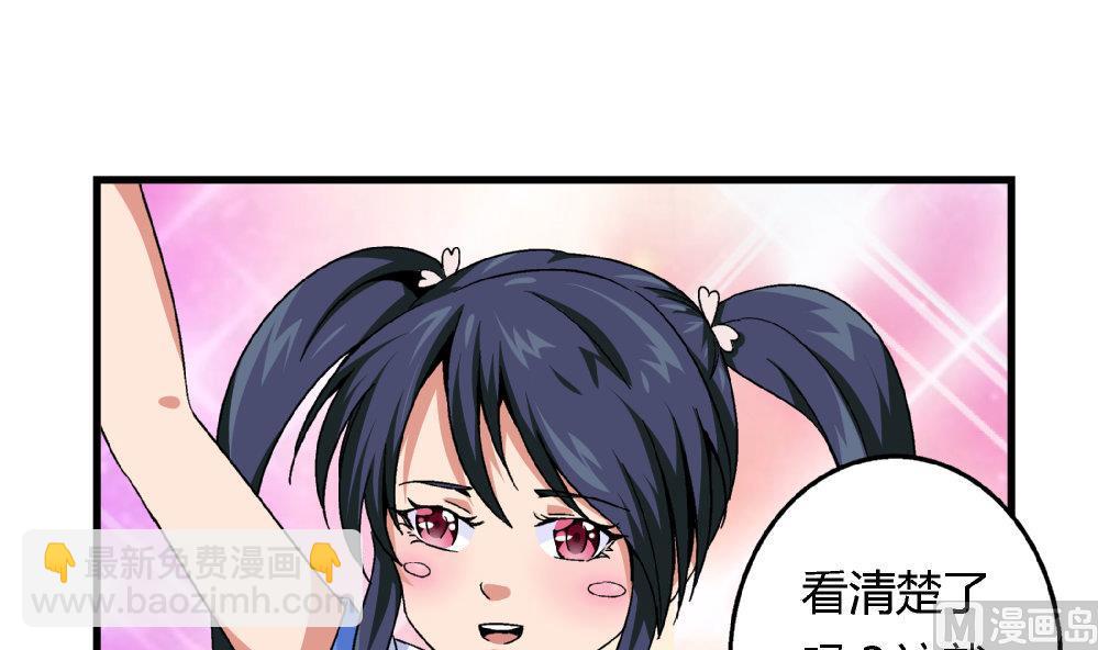 第72话 尚可看上你哪里啊？-第72话