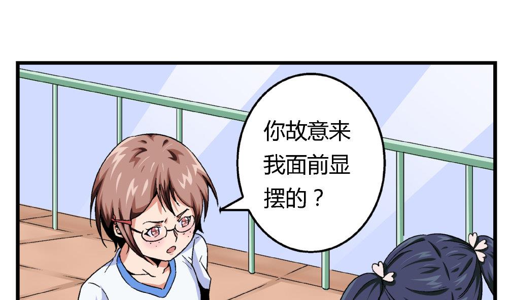 第72话 尚可看上你哪里啊？-第72话