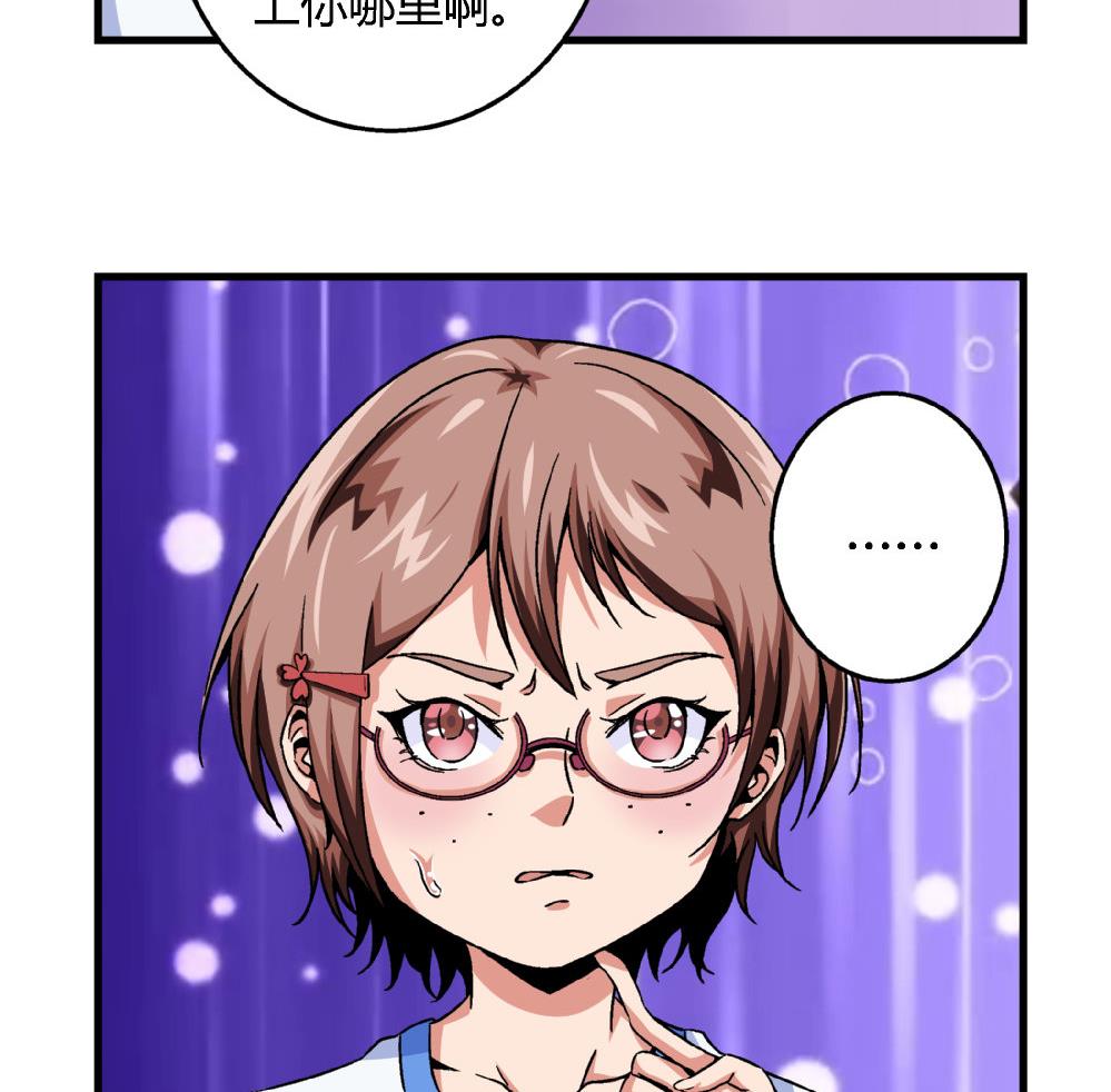 第72话 尚可看上你哪里啊？-第72话