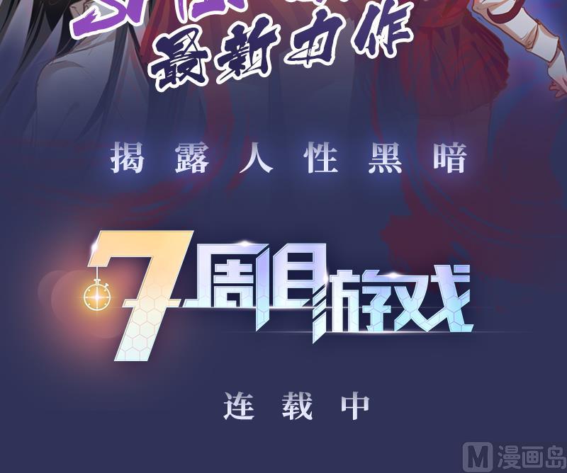 第72话 尚可看上你哪里啊？-第72话