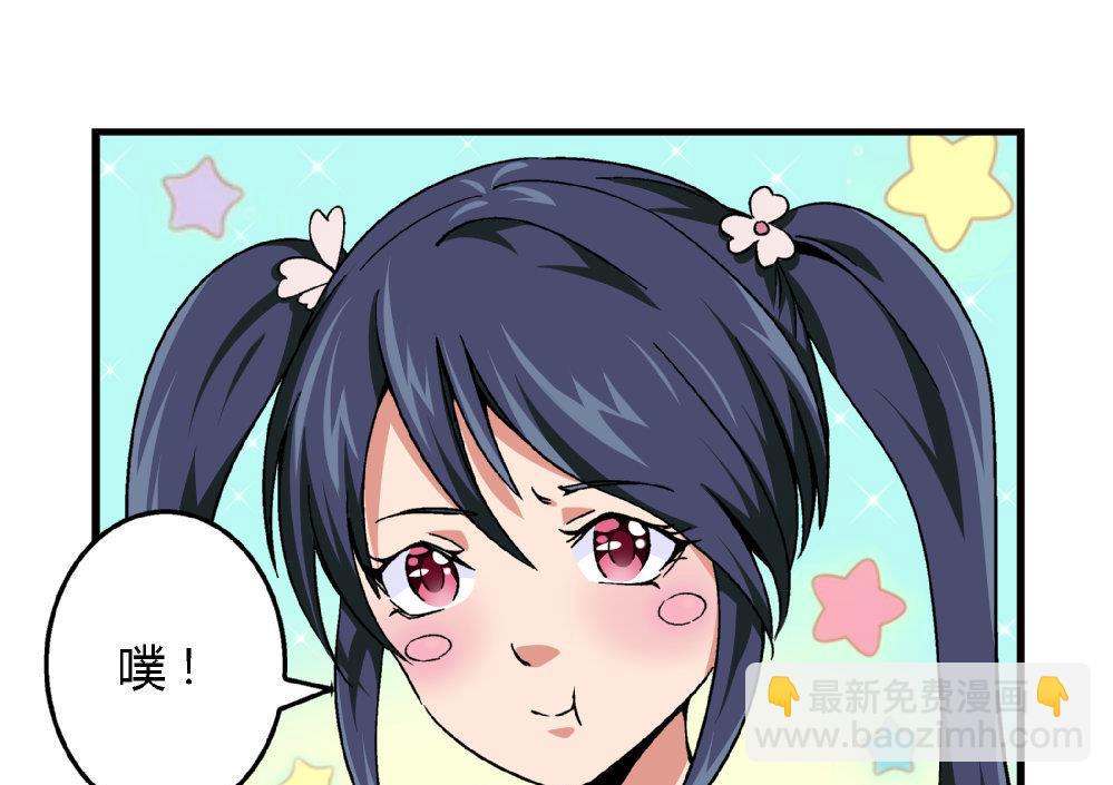 第72话 尚可看上你哪里啊？-第72话