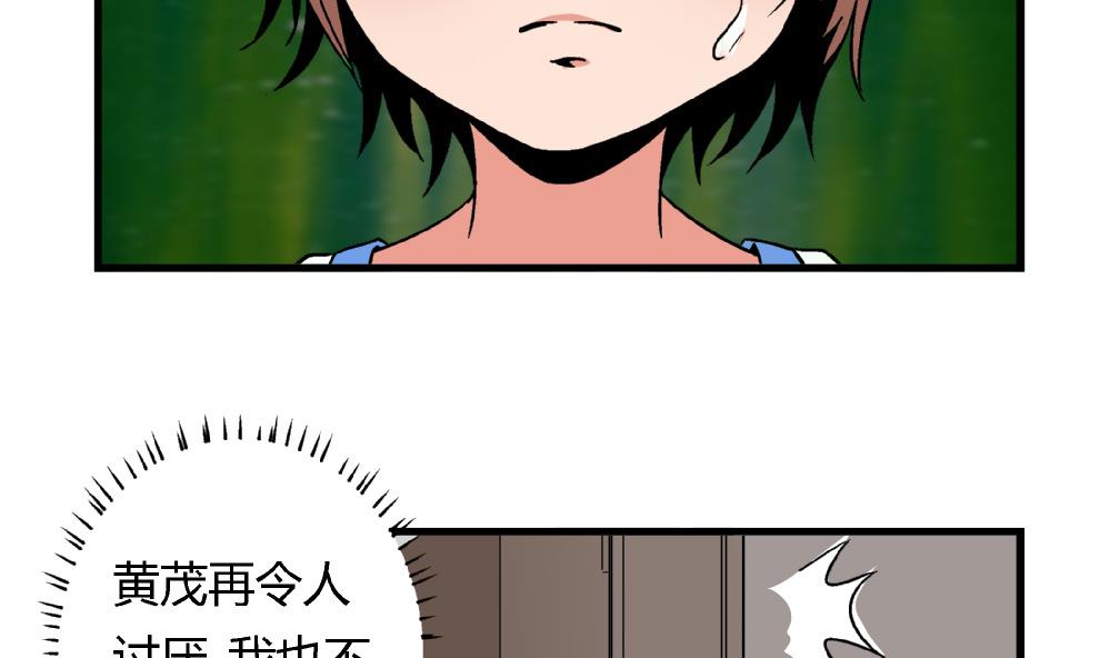第74话 图钉-第74话