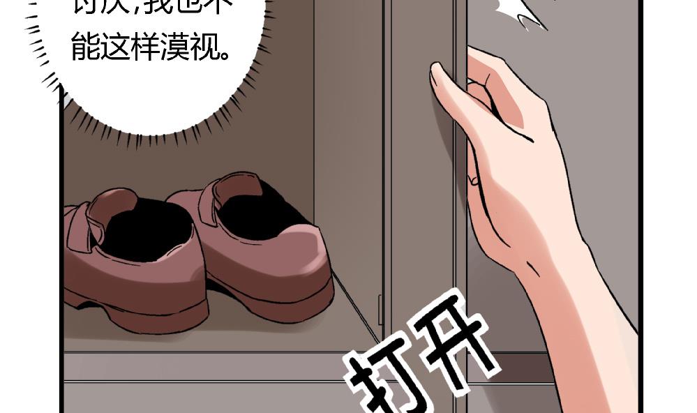 第74话 图钉-第74话