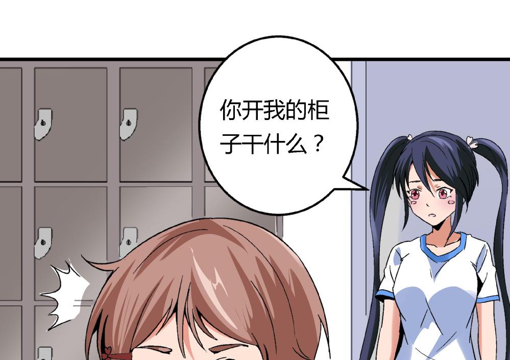 第74话 图钉-第74话