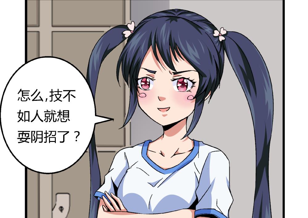 第74话 图钉-第74话