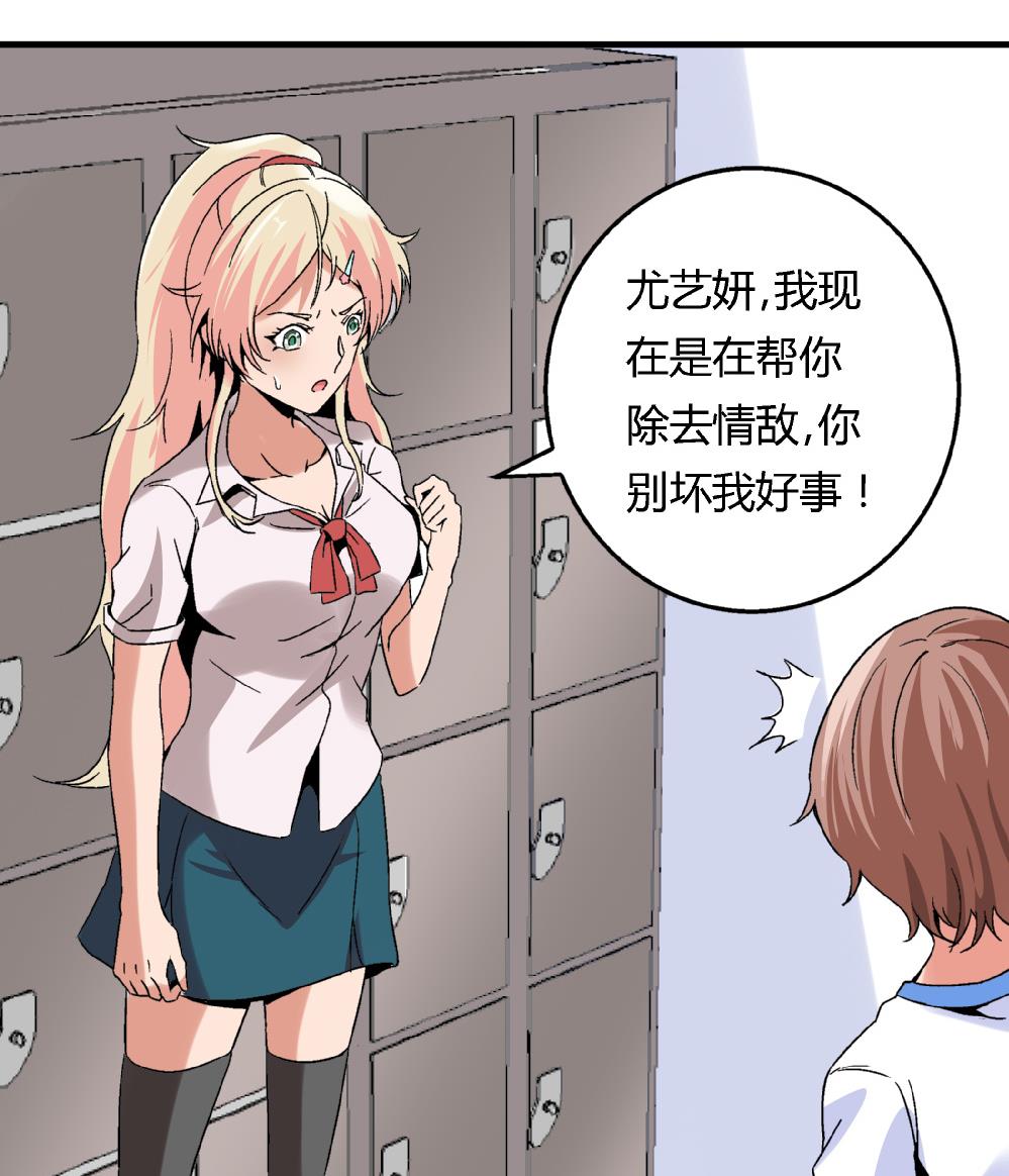 第74话 图钉-第74话