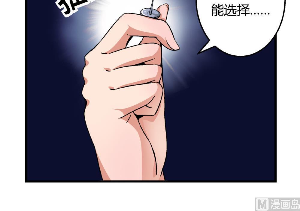 第76话 打赌-第76话