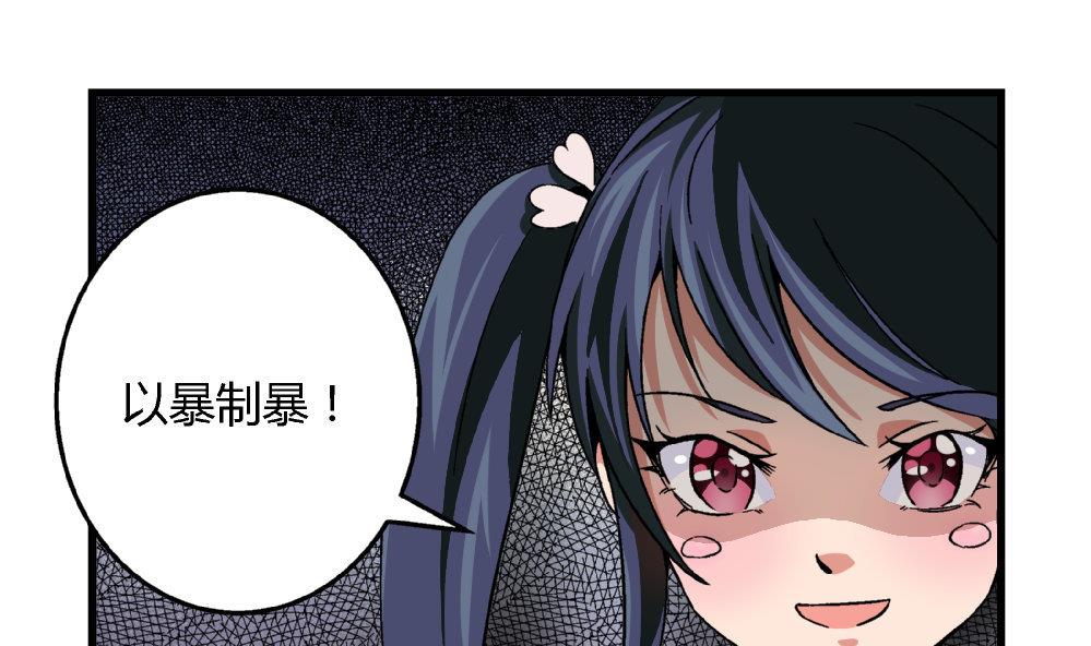 第76话 打赌-第76话