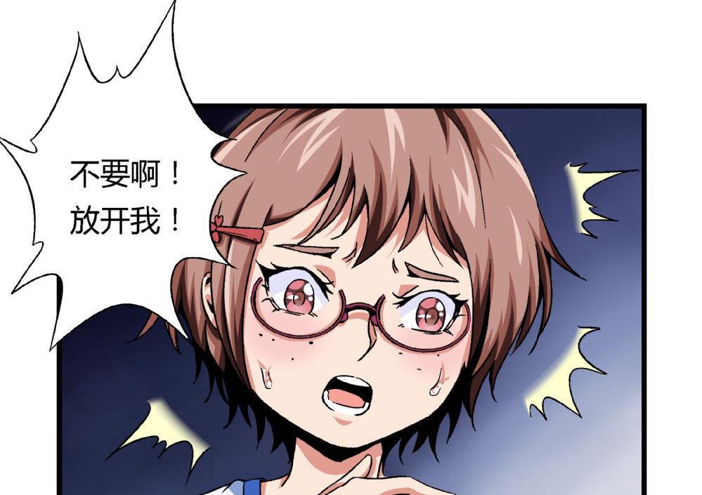 第76话 打赌-第76话