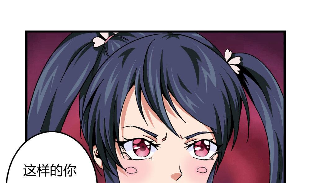 第76话 打赌-第76话