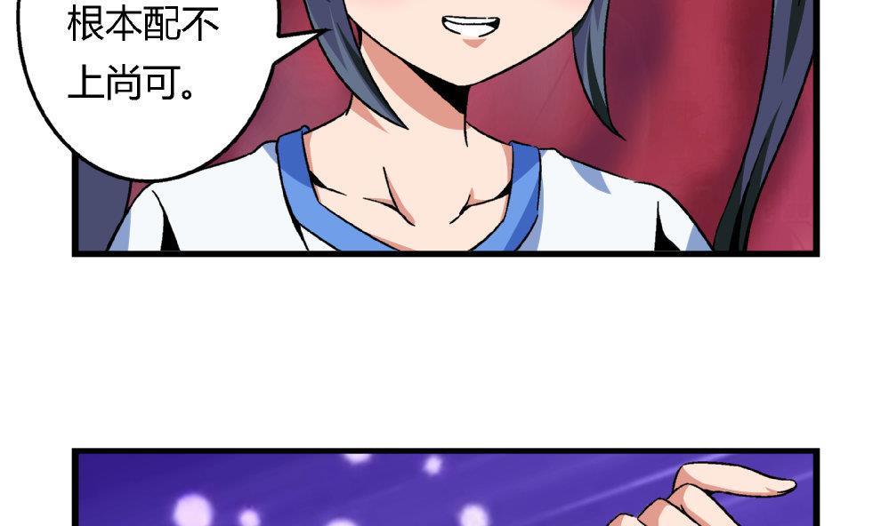 第76话 打赌-第76话