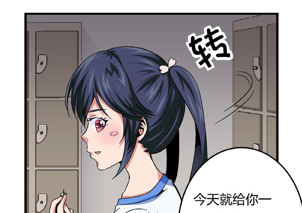 第76话 打赌-第76话