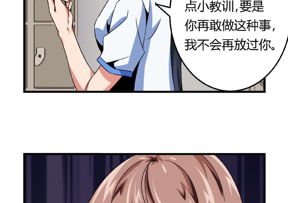 第76话 打赌-第76话