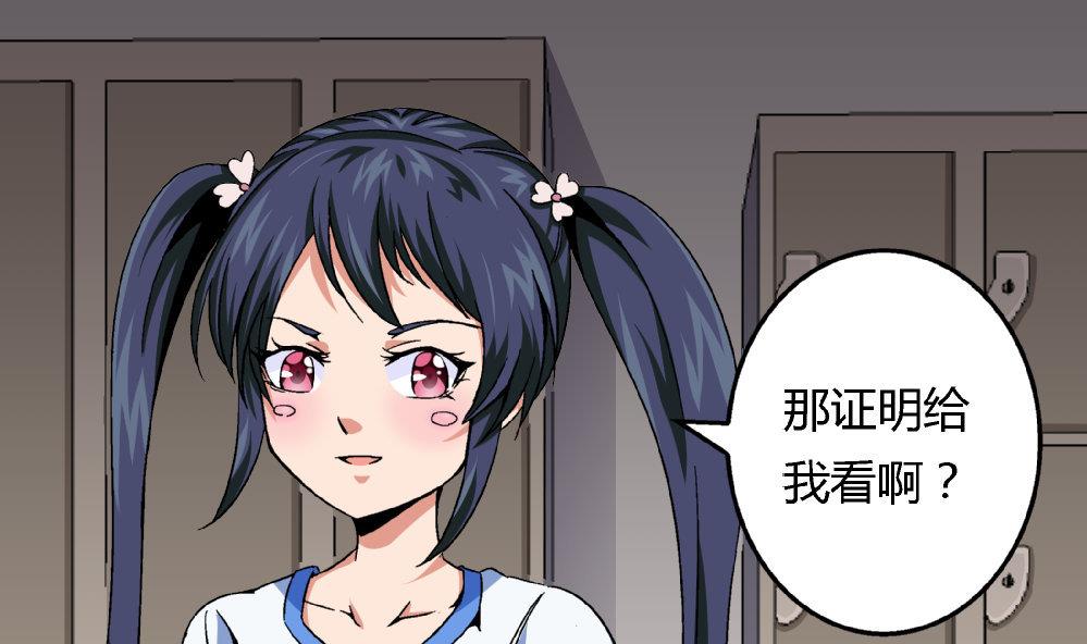 第76话 打赌-第76话