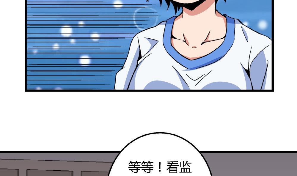 第76话 打赌-第76话