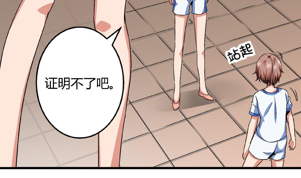 第76话 打赌-第76话