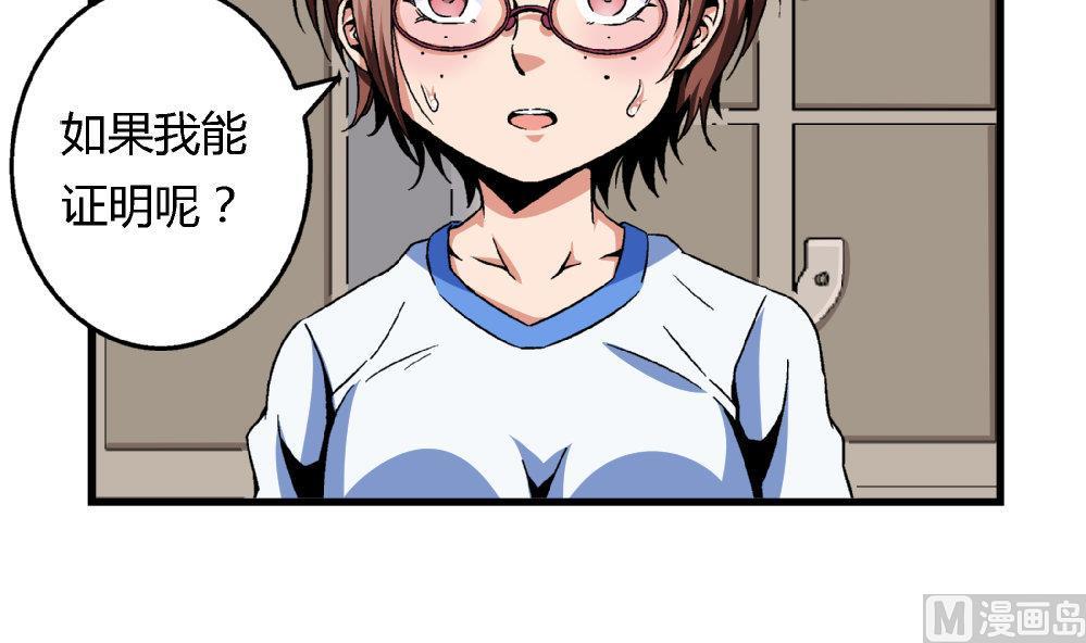 第76话 打赌-第76话