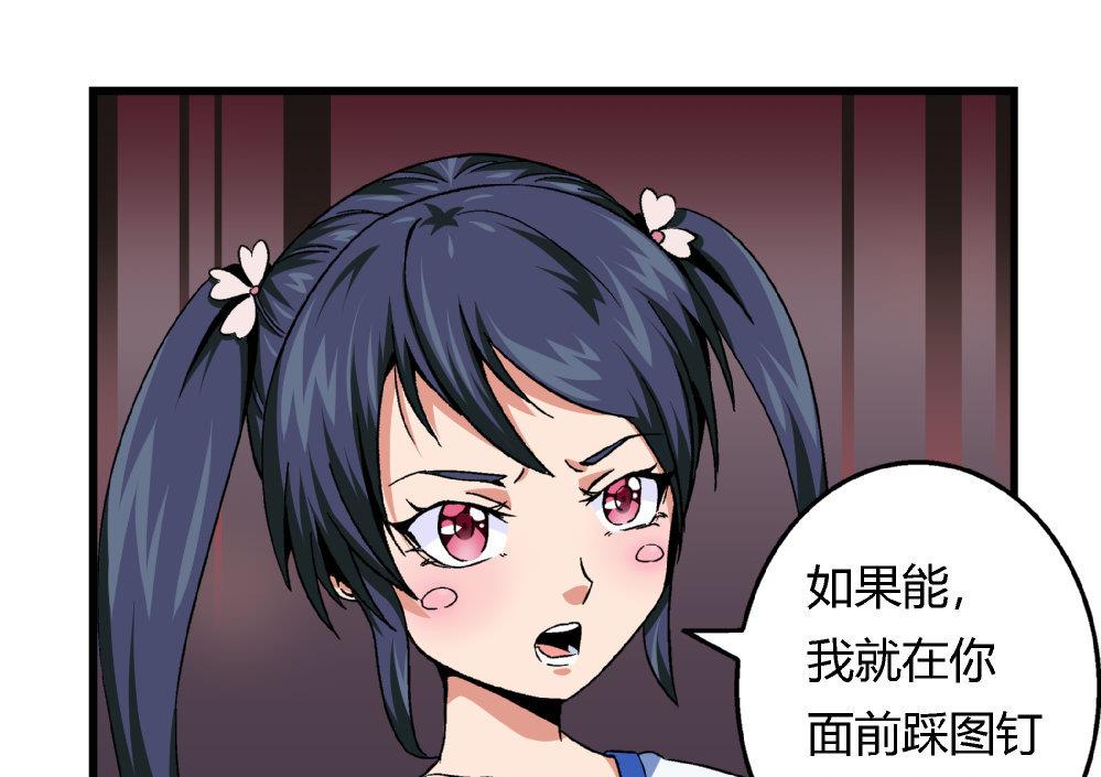 第76话 打赌-第76话