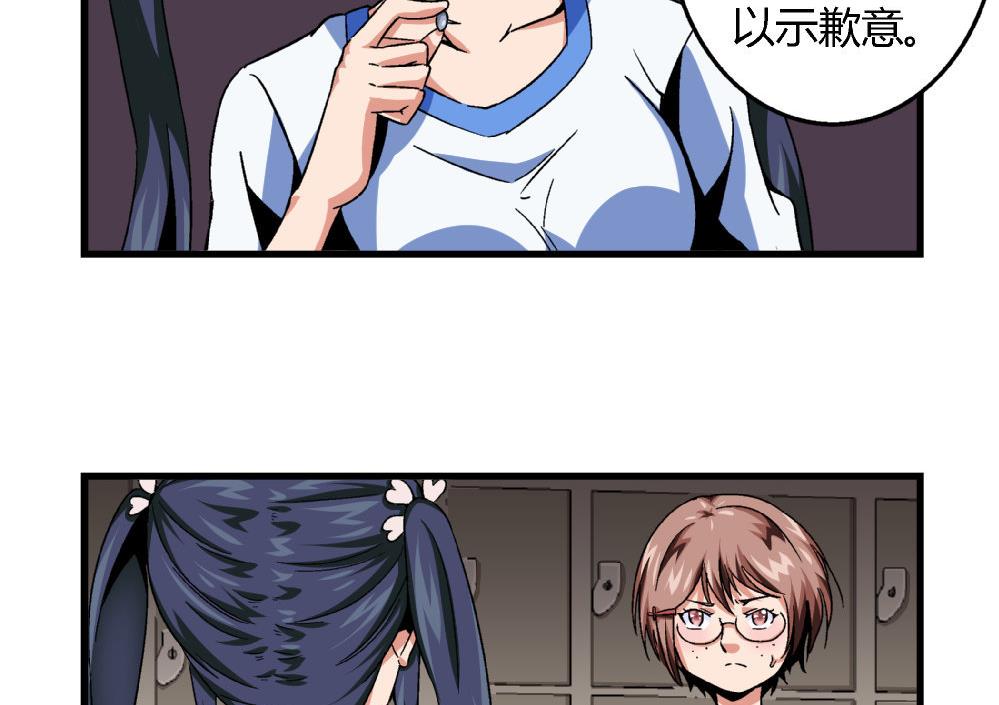 第76话 打赌-第76话