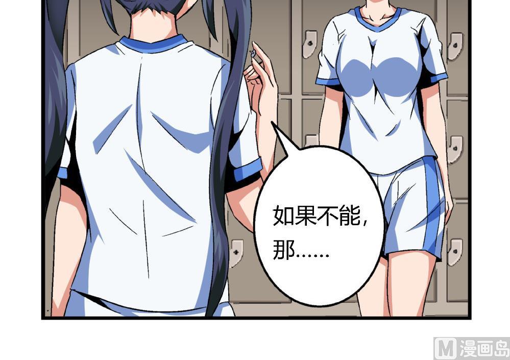 第76话 打赌-第76话