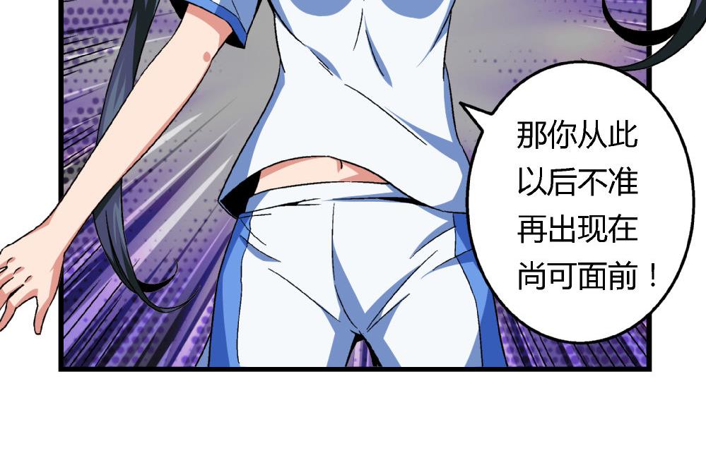 第76话 打赌-第76话