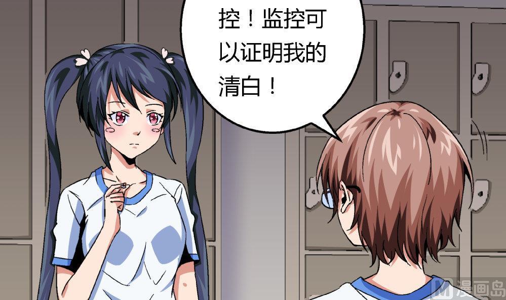 第76话 打赌-第76话