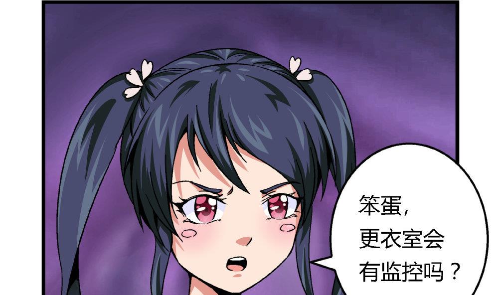 第76话 打赌-第76话