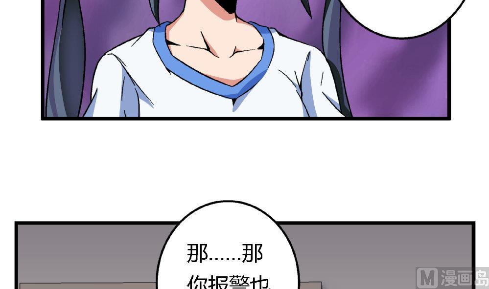 第76话 打赌-第76话