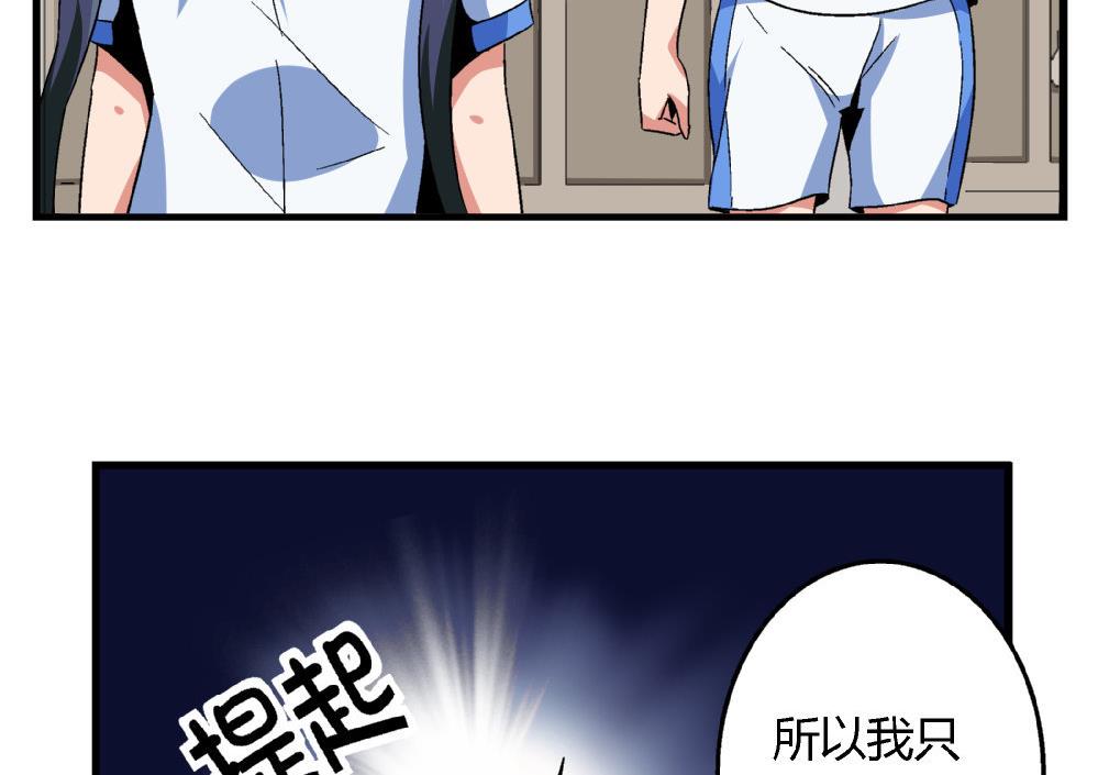 第76话 打赌-第76话