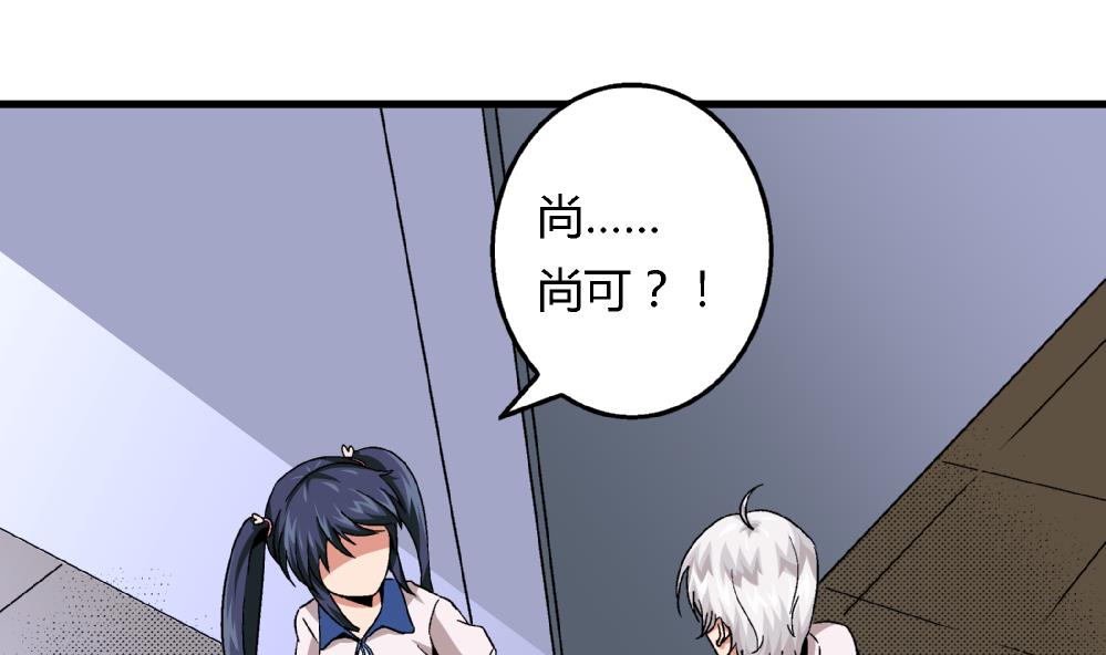 第80话 哈哈你是在骂自己吗？-第80话