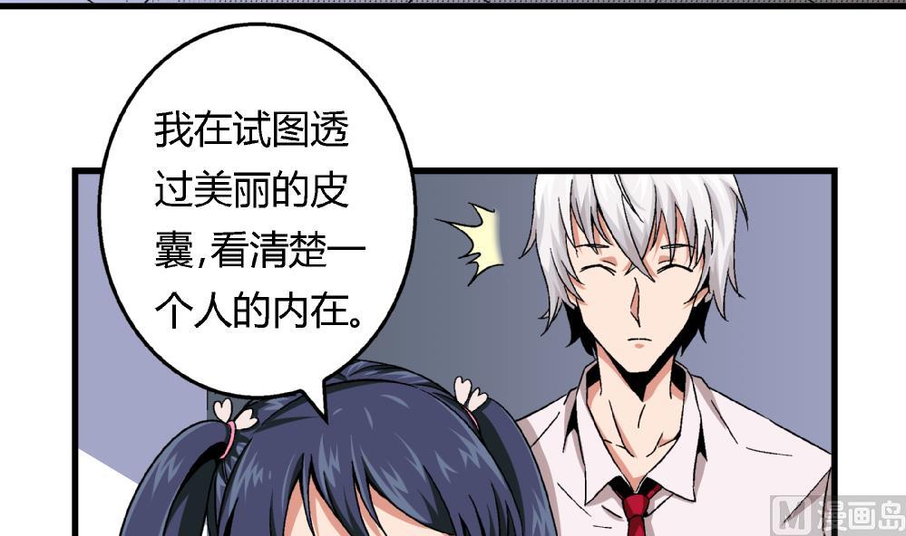第80话 哈哈你是在骂自己吗？-第80话