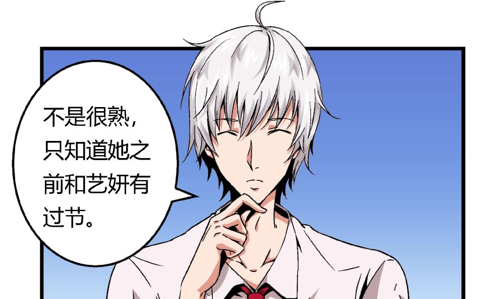 第80话 哈哈你是在骂自己吗？-第80话