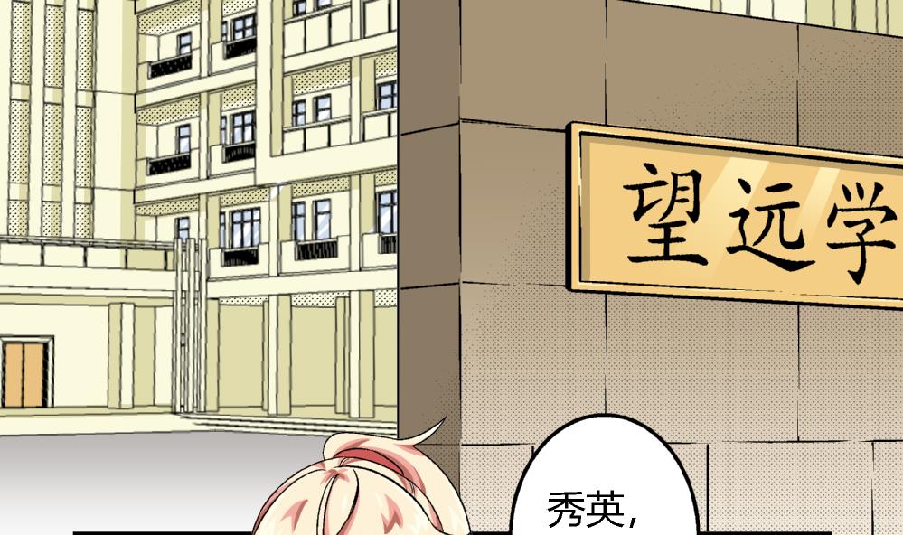 第80话 哈哈你是在骂自己吗？-第80话