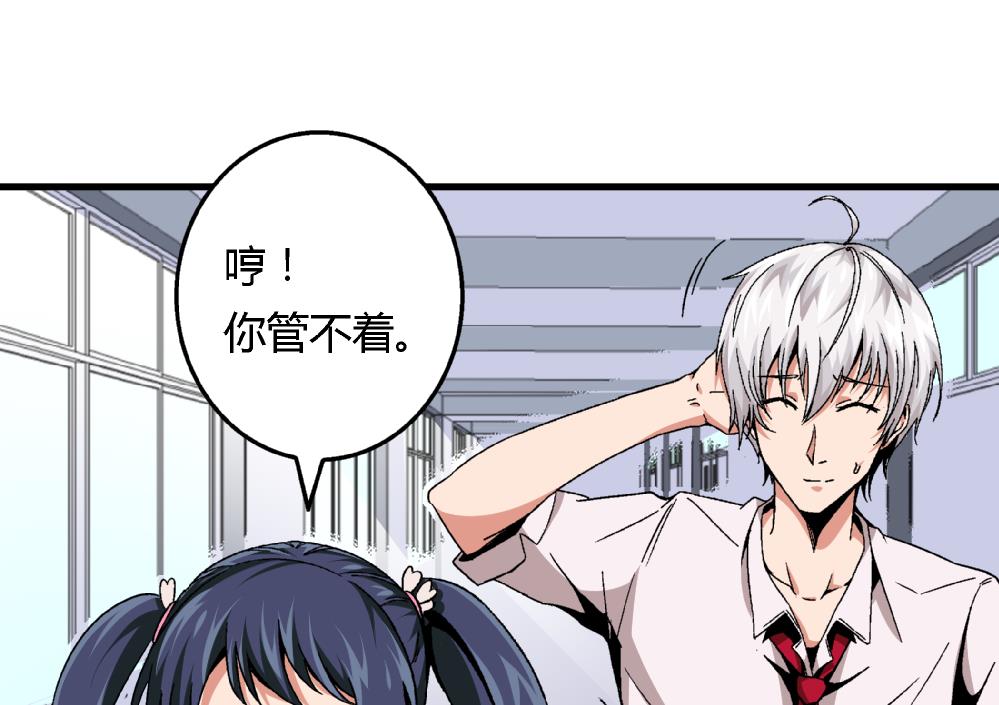 第80话 哈哈你是在骂自己吗？-第80话