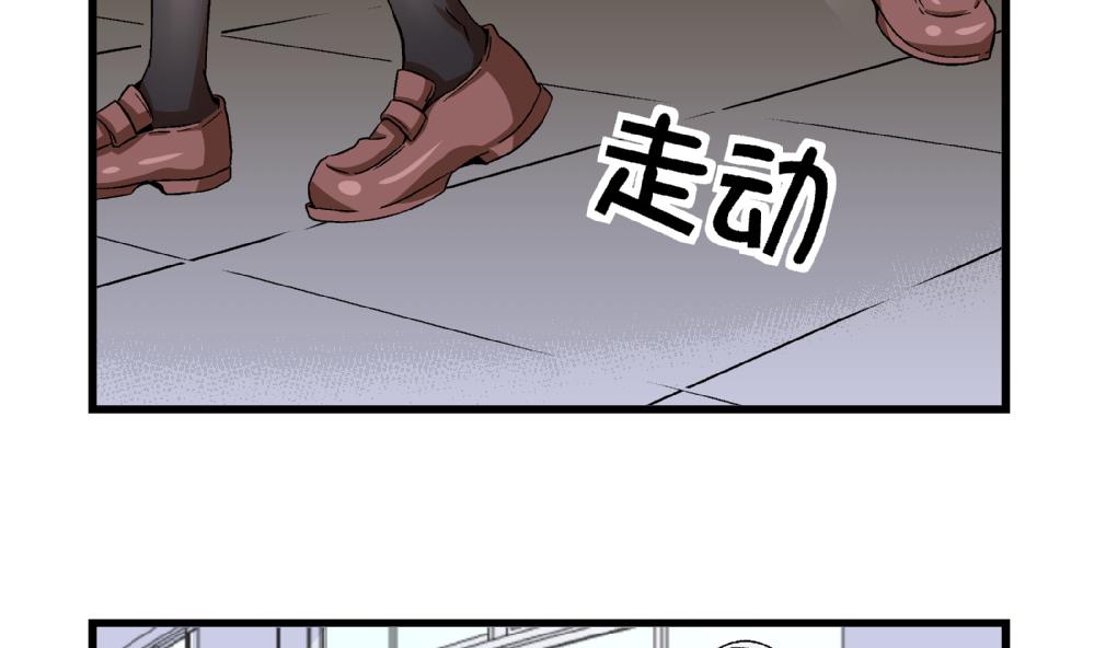 第80话 哈哈你是在骂自己吗？-第80话
