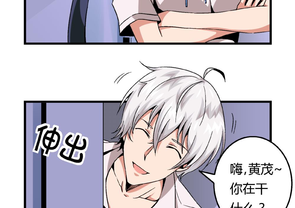 第80话 哈哈你是在骂自己吗？-第80话