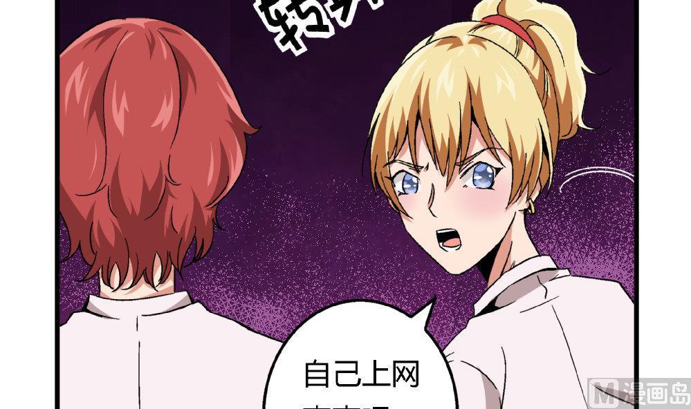 第82话 抄袭实锤-第82话