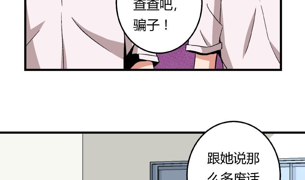 第82话 抄袭实锤-第82话