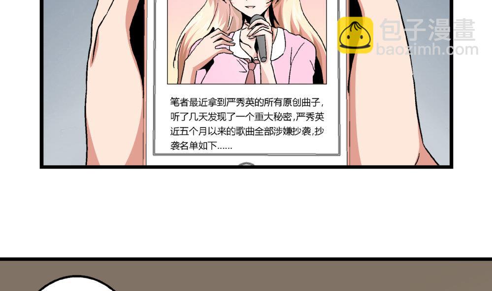 第82话 抄袭实锤-第82话