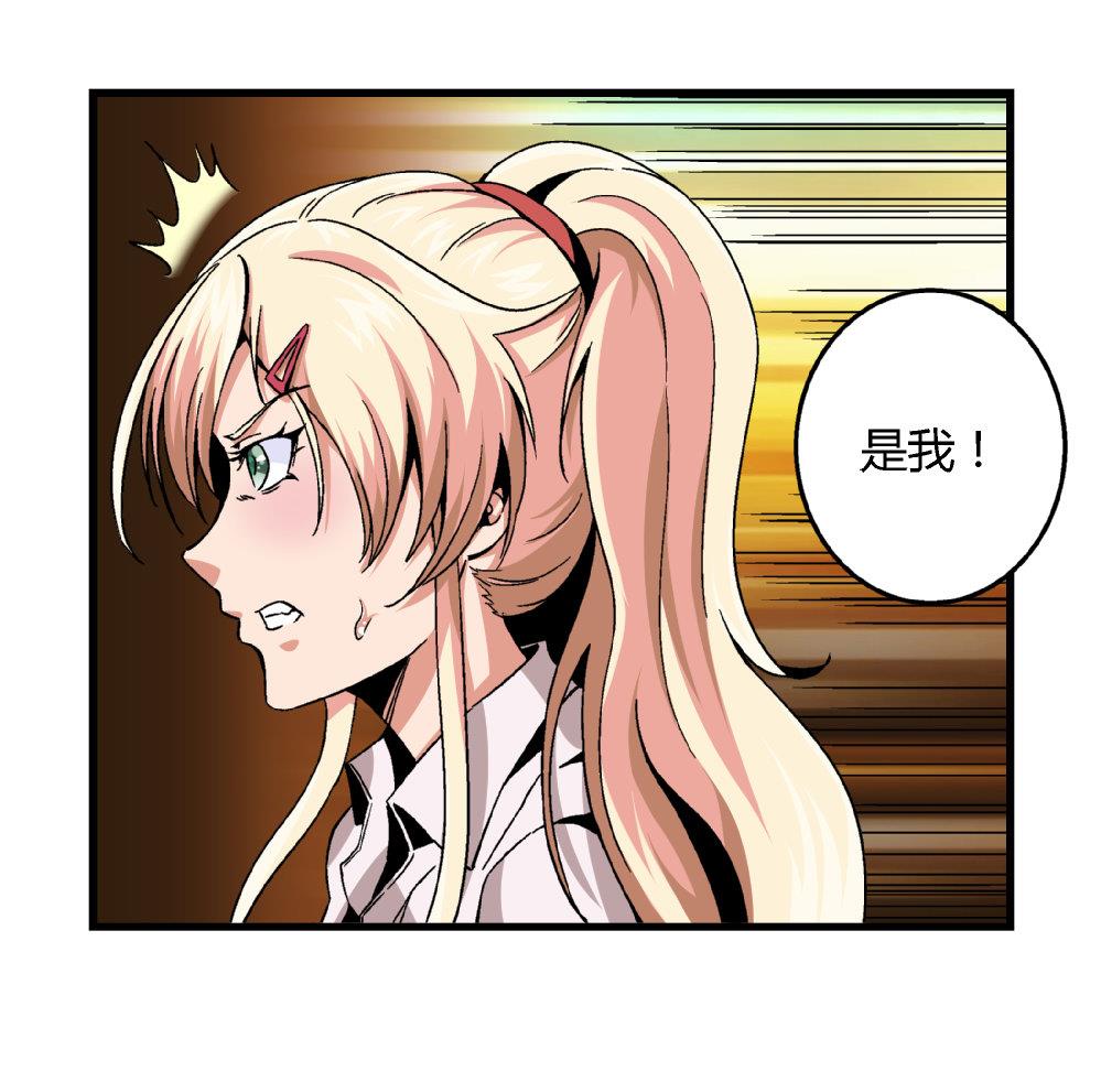 第82话 抄袭实锤-第82话