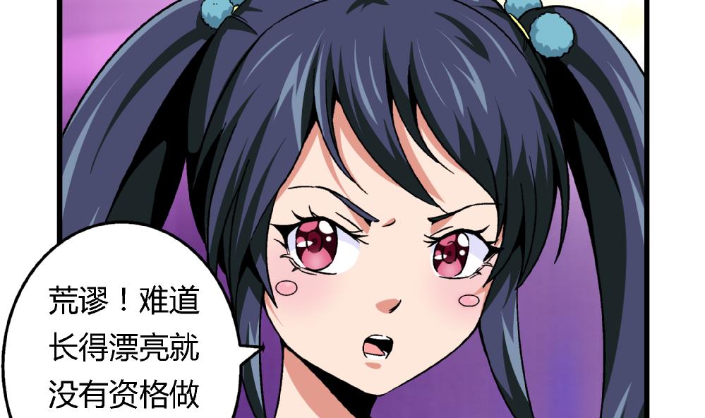第84话 本心-第84话
