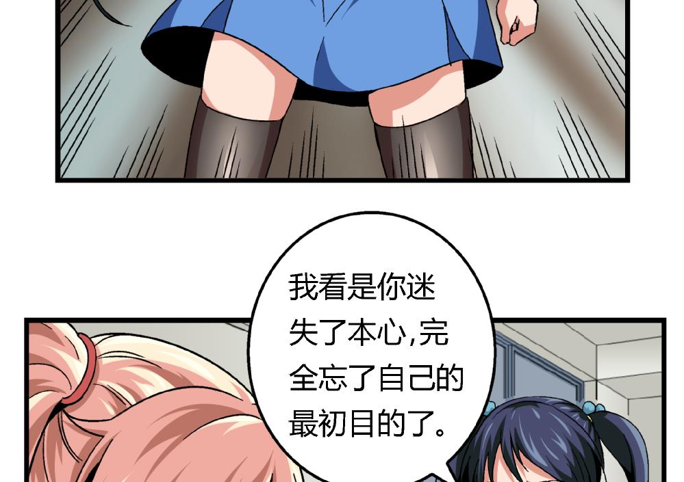 第84话 本心-第84话
