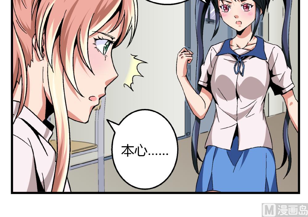 第84话 本心-第84话