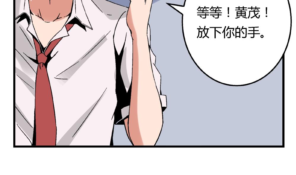 第86话 真想让她尝尝众叛亲离的滋味-第86话
