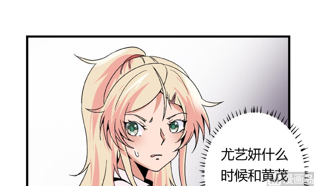 第86话 真想让她尝尝众叛亲离的滋味-第86话