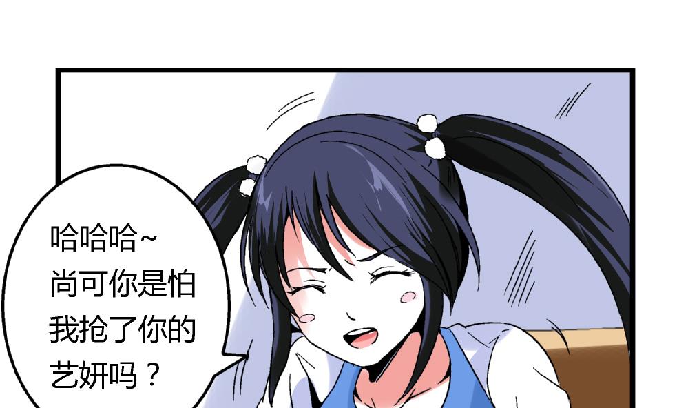 第86话 真想让她尝尝众叛亲离的滋味-第86话